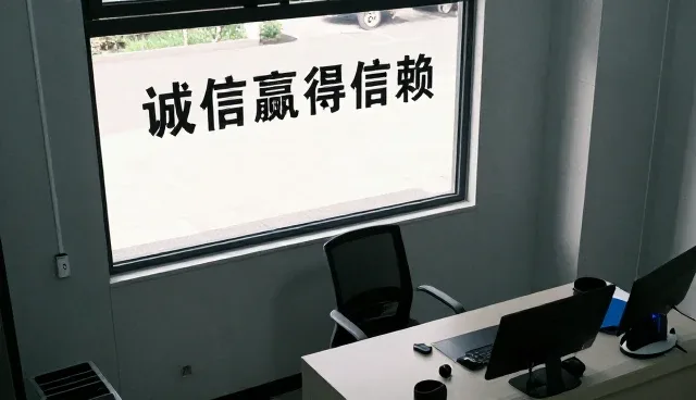 诚信服务驱动技术咨询业务高质量发展